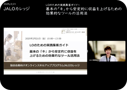 「売り込まない集客」ってこういうことだったんだ！