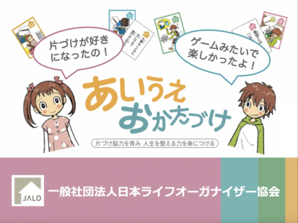 念願の「片付け脳力®トレーナー」資格を取得しました！