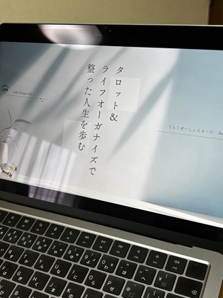 【開催レポート】タロット×ライフオーガナイズ