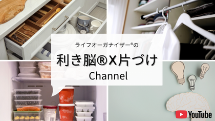 【YouTube初配信！】
インスタからYouTubeにお引越ししました！