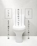 トイレを整えると人生が動き出す