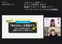 「自分軸片付けのライフオーガナイズ」を
グラレコで伝えると・・・