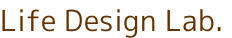 神奈川県央のライフオーガナイズ　Life Desgin Lab.